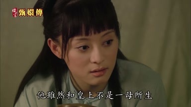 他雖然和皇上不是一母所生