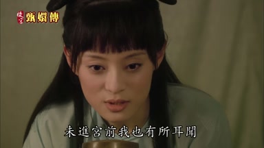 未進宮前我也有所耳聞