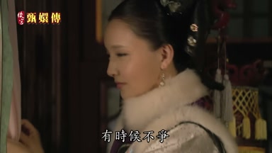 有時候不爭