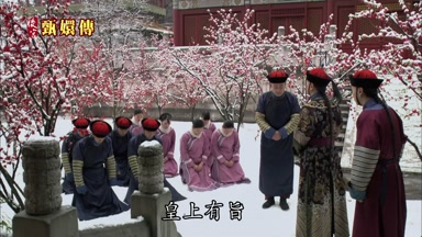 皇上有旨