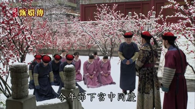 今年節下宮中同慶