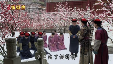 皇上出了個對聯