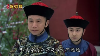 那就勞煩公公說給咱們聽聽