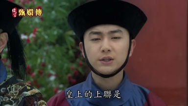 皇上的上聯是