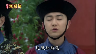 逆風如解意