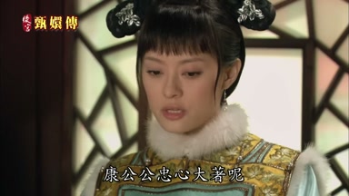 康公公忠心大著呢