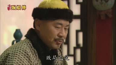 敗局已定