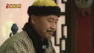 輸了