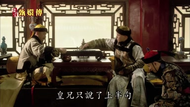 皇兄只說了上半句
