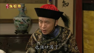 也該口渴了