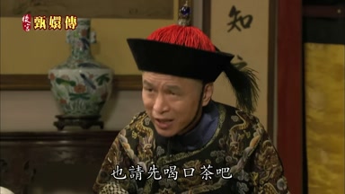 也請先喝口茶吧