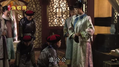 康公公好走