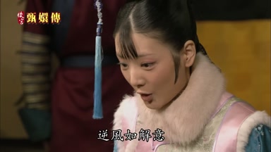 逆風如解意