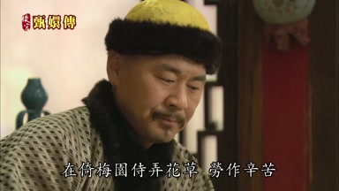 在倚梅園侍弄花草勞作辛苦