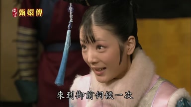 來到御前伺候一次