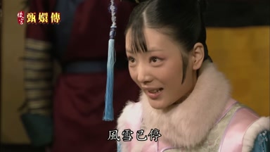 風雪已停