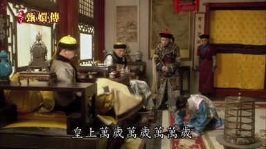 皇上萬歲萬歲萬萬歲