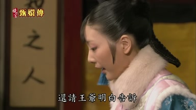 還請王爺明白告訴