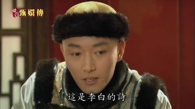 這是李白的詩