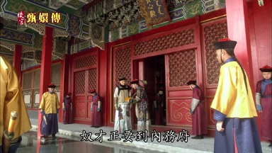 奴才正要到內務府