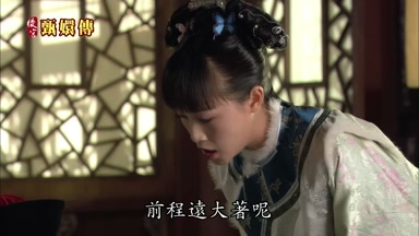 前程遠大著呢