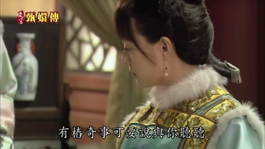 有樁奇事可要說與你聽聽