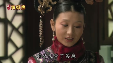 前兒又晉了答應