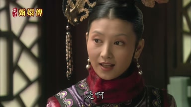 是啊