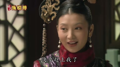 快要趕上我了