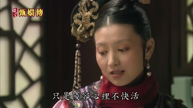 只是陵容心裏不快活