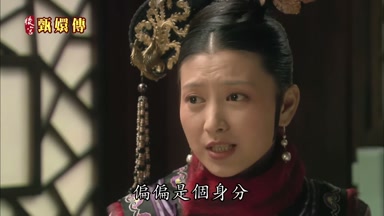 偏偏是個身份