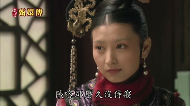 陵容那麼久沒侍寢