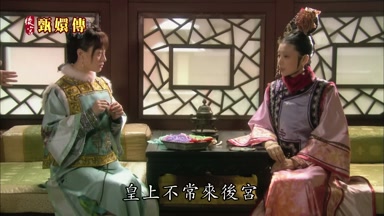 皇上不常來後宮