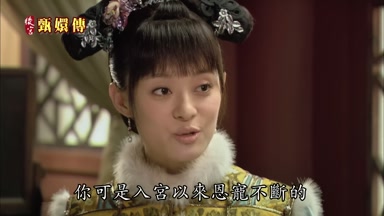 你可是入宮以來恩寵不斷的
