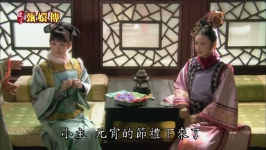 小主元宵的節禮下來了