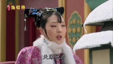 天寒地滑