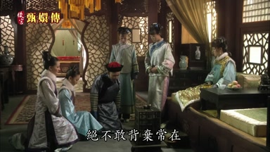 決不敢背棄常在
