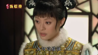 為何這樣說