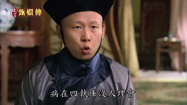 病在四執庫沒人理會