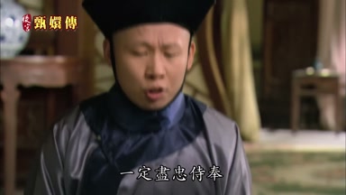 一定盡忠侍奉