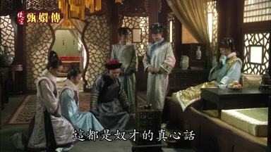 這都是奴才的真心話
