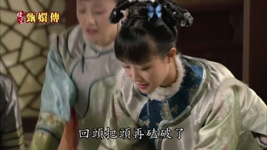 回頭把頭再磕破了