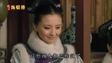 這外頭人都已經說了