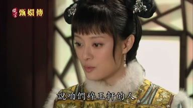 說咱們碎玉軒的人