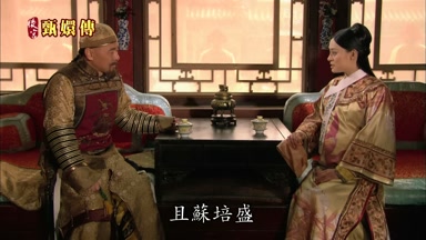 且蘇培盛