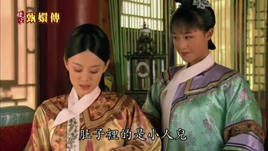 肚子裏的是小人兒