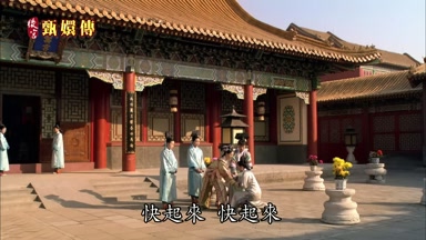 快起來快起來