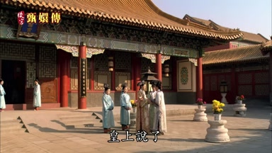 皇上說了