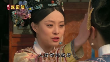 人好好的就好