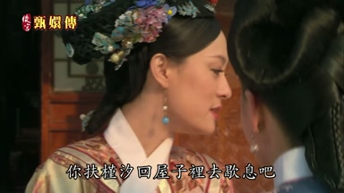 你扶槿汐回屋子裏去歇息吧